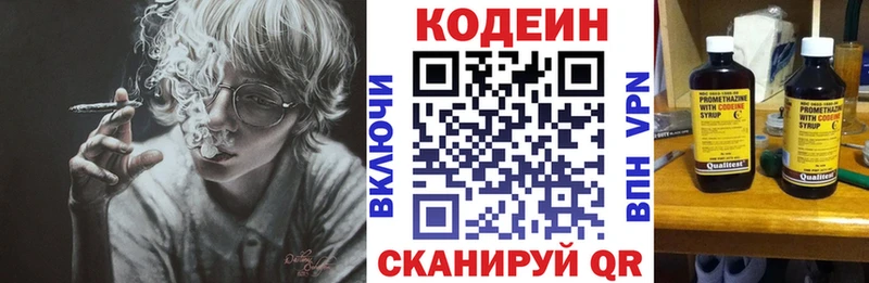 Купить  Емва  Codein напиток Lean (лин) 