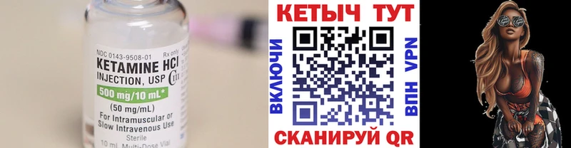 Кетамин ketamine  Купить где  Емва 